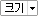 글자크기